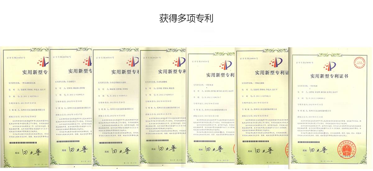 专利
