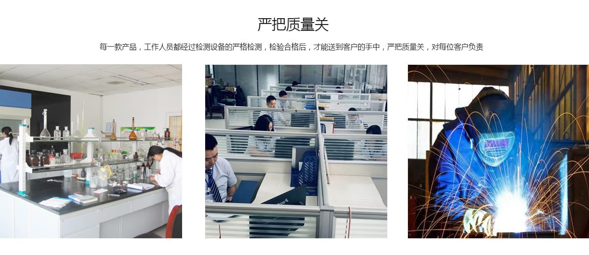 质量关