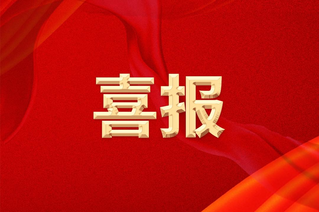 【喜讯】欧维集团荣获国家级科技型中小企业称号